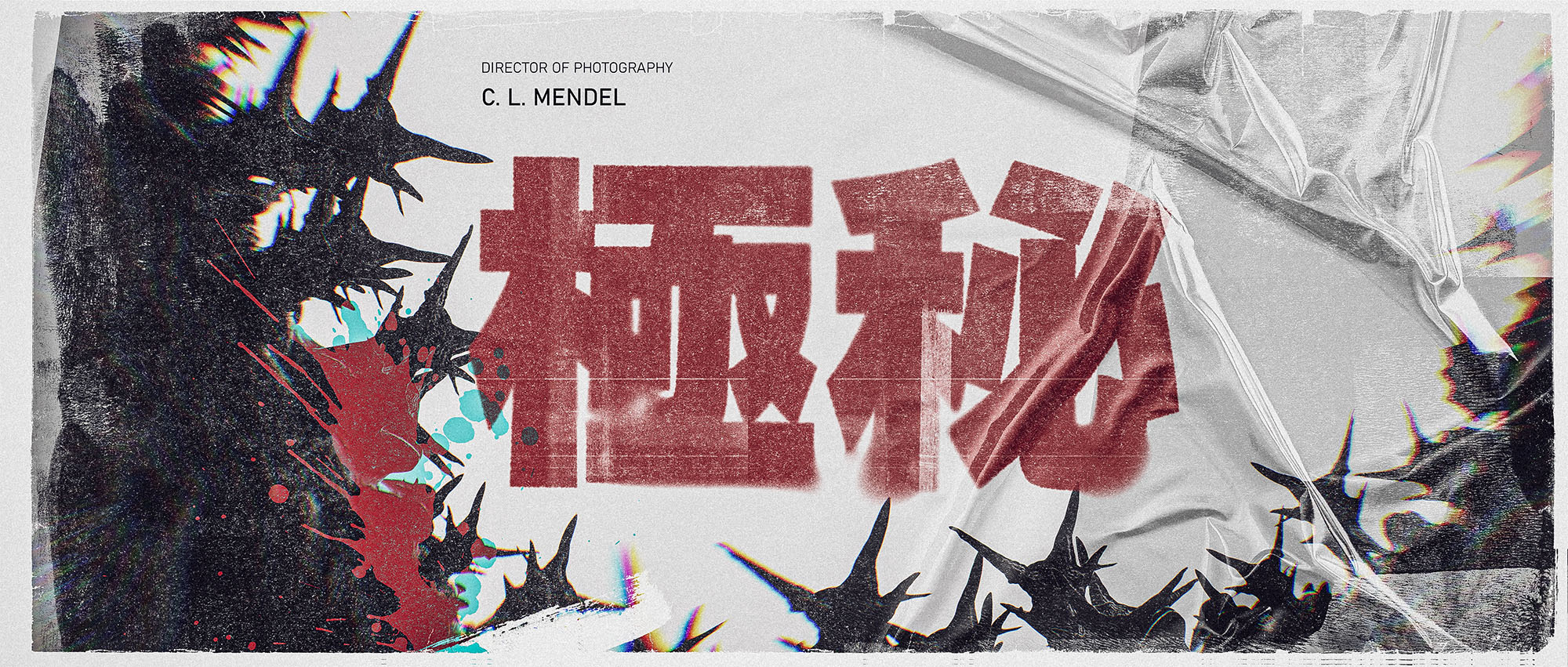 Graphic style movie title card featuring large red stamped Japanese kanji text reading "極秘" (top secret) in the center, flanked by Godzilla's sharp, spiky black silhouette on the sides, with a crumpled plastic texture overlay on the right, and text reading "Director of Photography C. L. Mendel" by GrafikaOne.